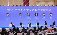 重庆汽车行业第37届年会举行 “AI重塑汽车生态”成热点话题